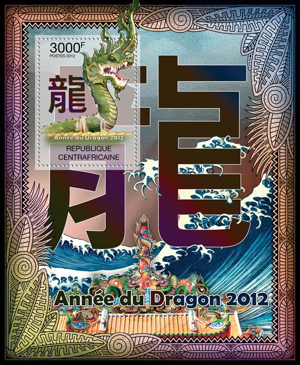 Year of Dragon, 2012. - Issue of Central African republic postage stamps