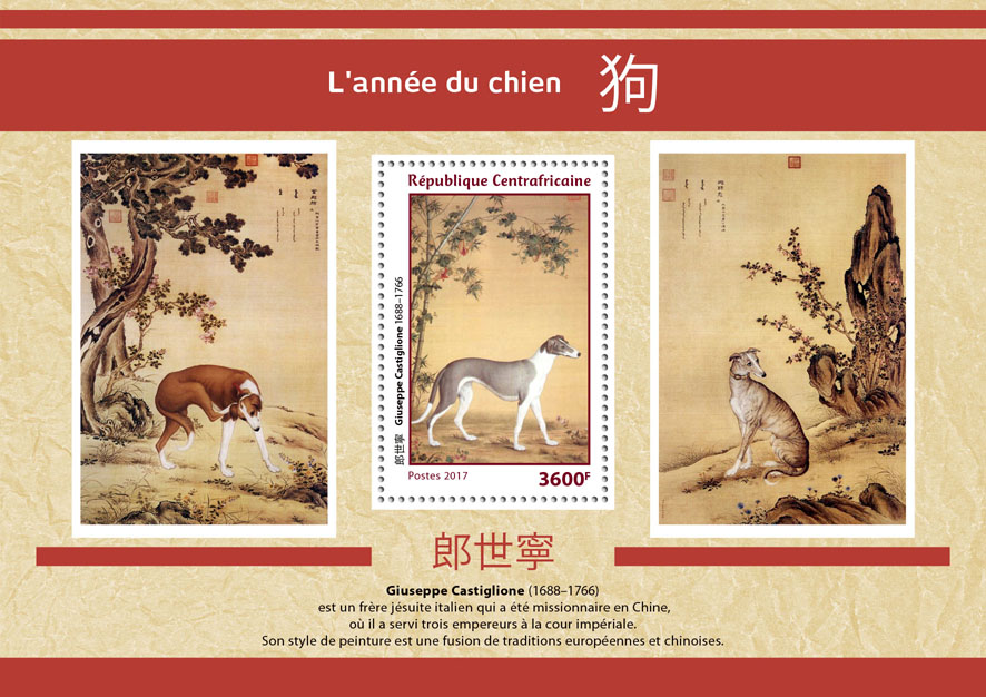 Year of the Dog - Issue of Central African republic postage stamps