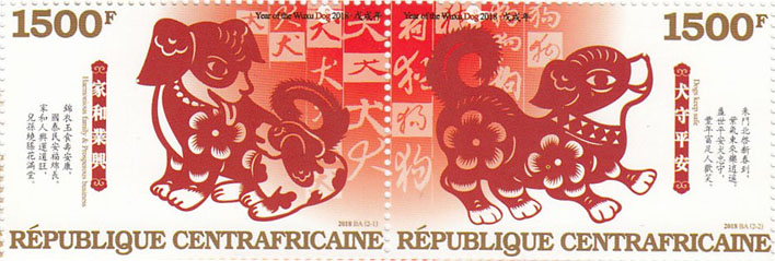 Year of the dog - Issue of Central African republic postage stamps