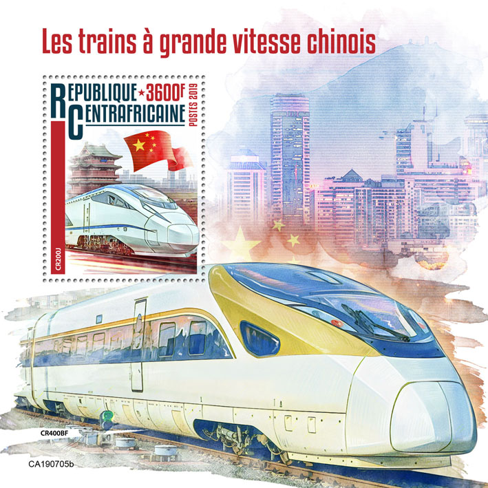Chinese speed trains - Issue of Central African republic postage stamps